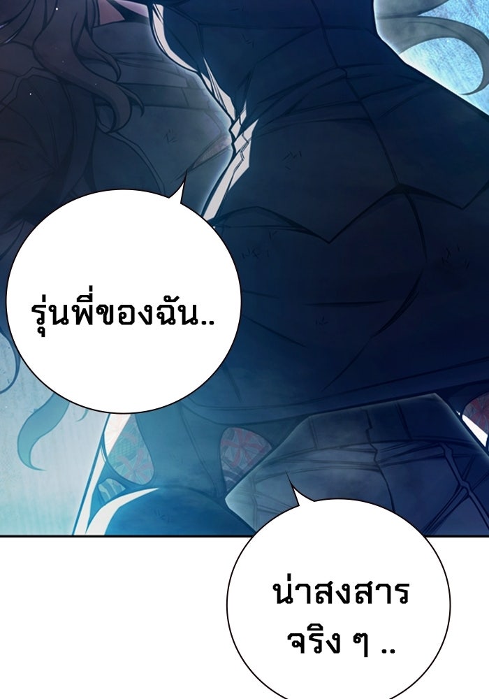 เยาวชนคนคุก - หน้า 106