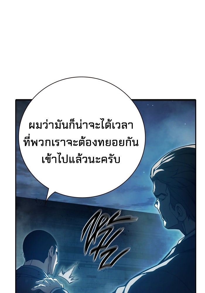 เยาวชนคนคุก - หน้า 11