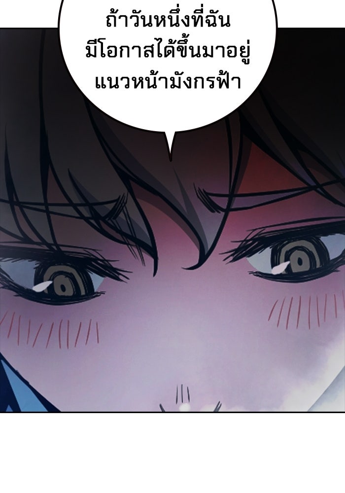 เยาวชนคนคุก - หน้า 117