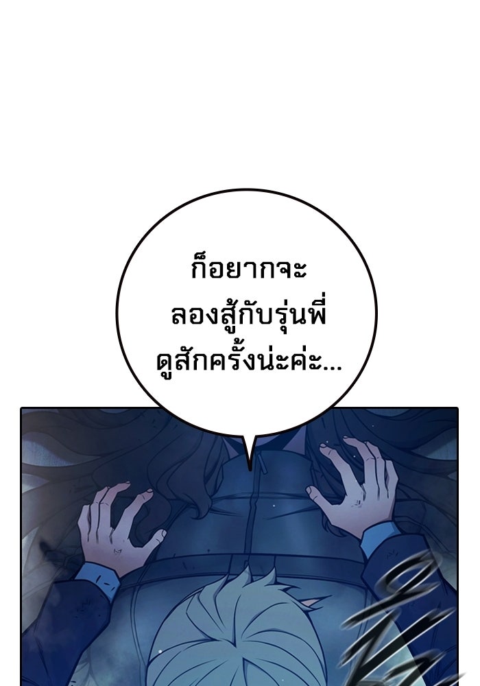 เยาวชนคนคุก - หน้า 118