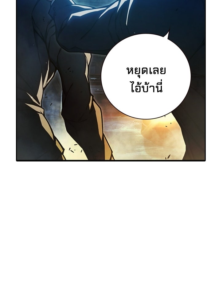 เยาวชนคนคุก - หน้า 12
