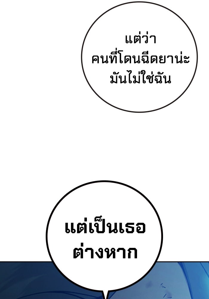 เยาวชนคนคุก - หน้า 131