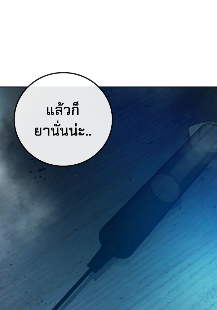 เยาวชนคนคุก - หน้า 133