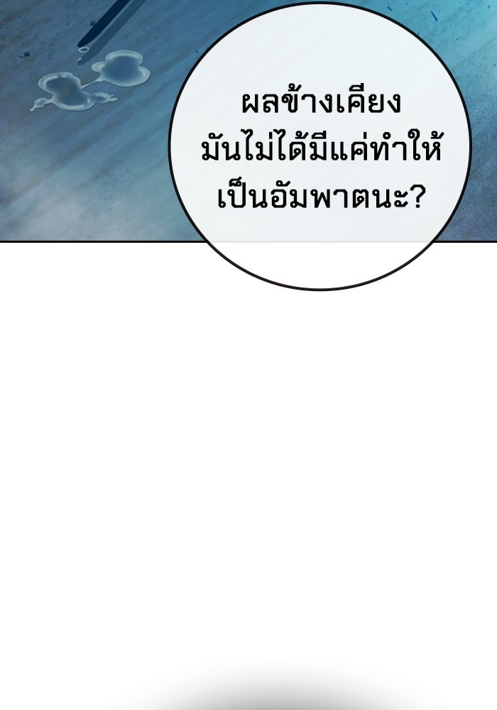 เยาวชนคนคุก - หน้า 134