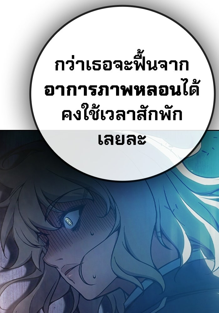 เยาวชนคนคุก - หน้า 135
