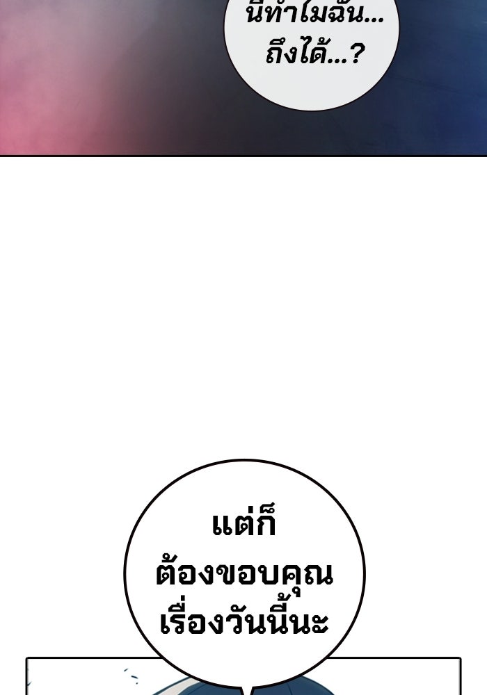 เยาวชนคนคุก - หน้า 137