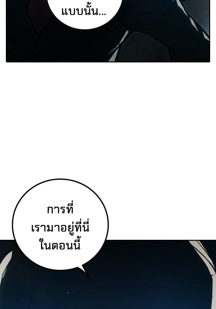 เยาวชนคนคุก - หน้า 14