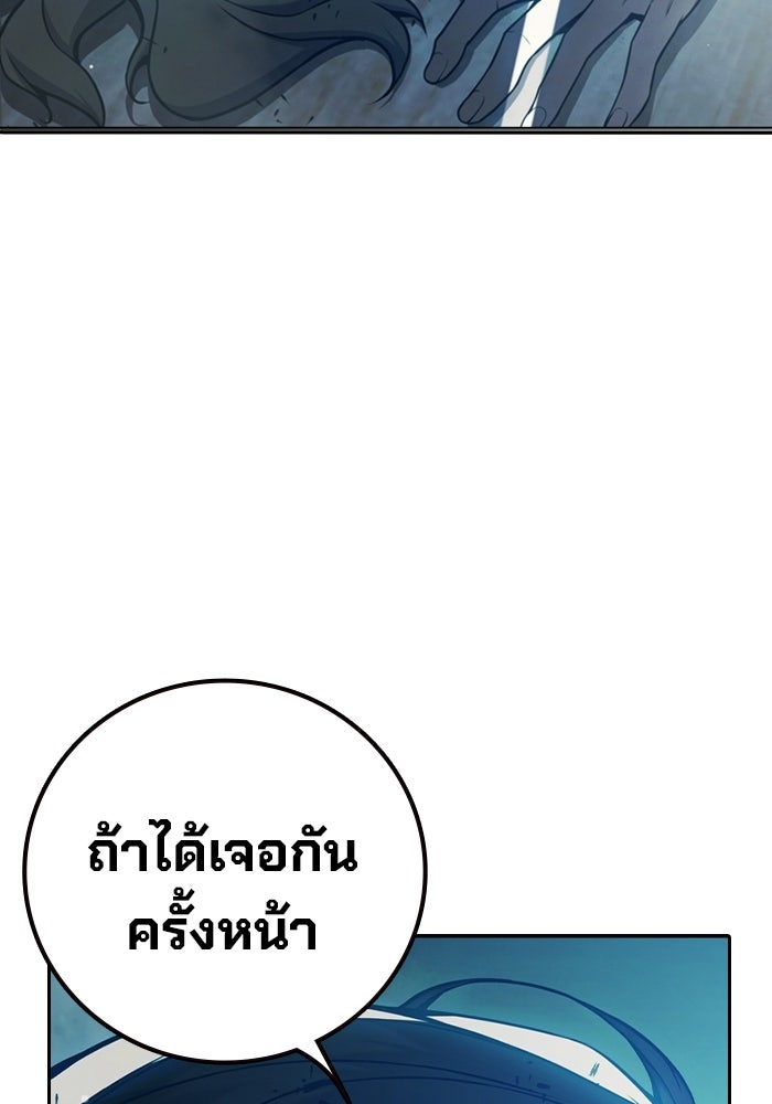 เยาวชนคนคุก - หน้า 141