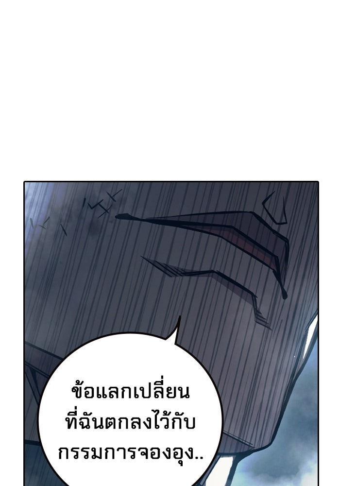 เยาวชนคนคุก - หน้า 150