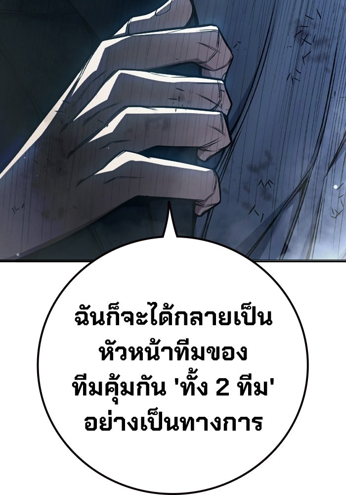 เยาวชนคนคุก - หน้า 153