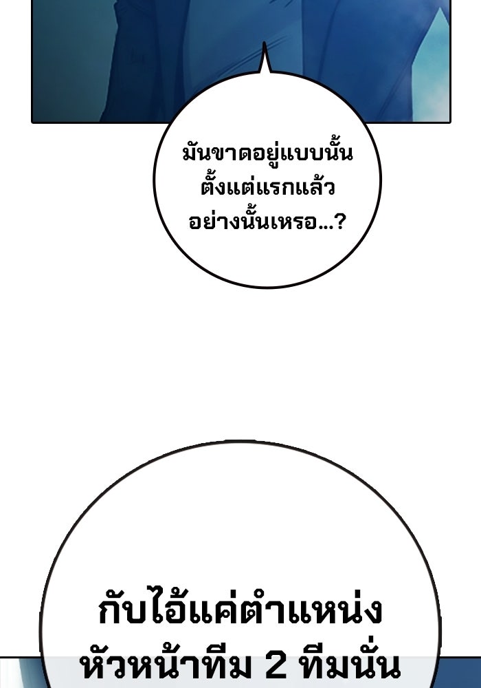 เยาวชนคนคุก - หน้า 162