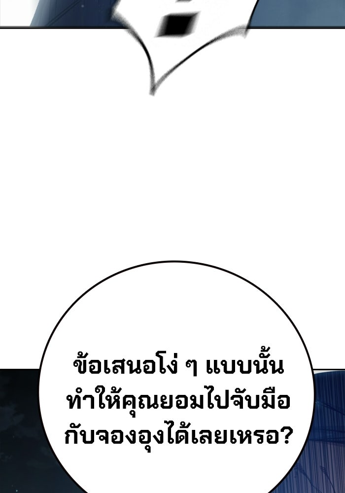 เยาวชนคนคุก - หน้า 164