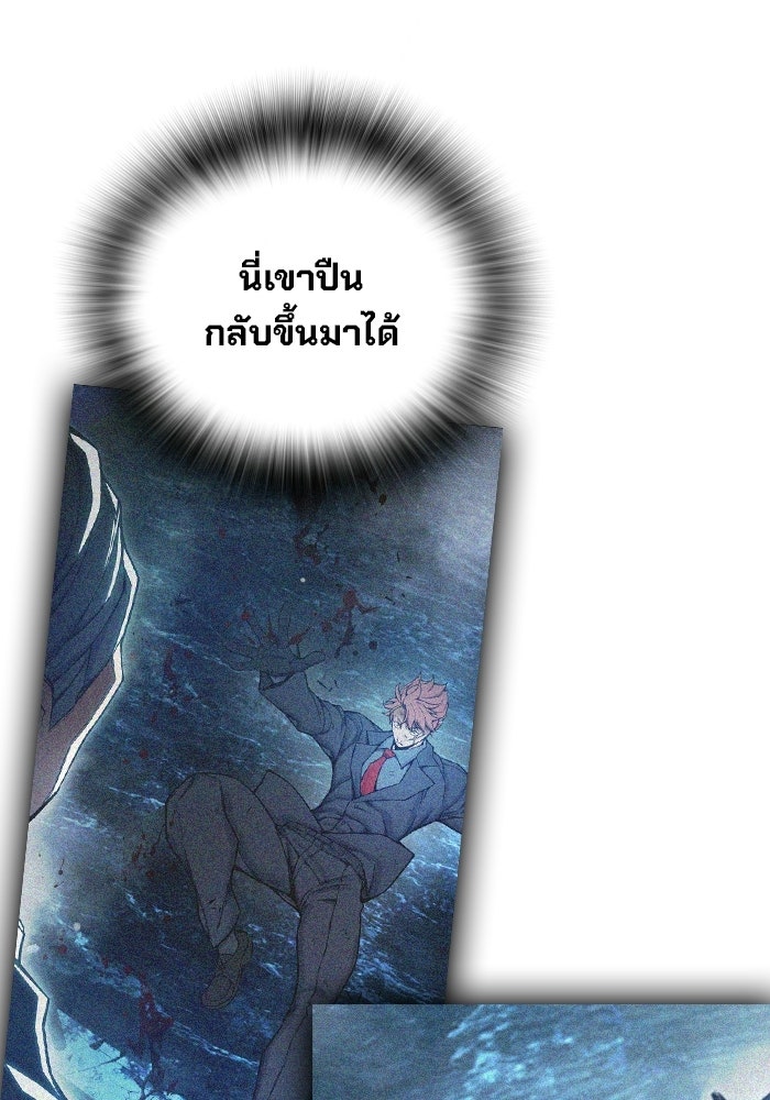เยาวชนคนคุก - หน้า 167