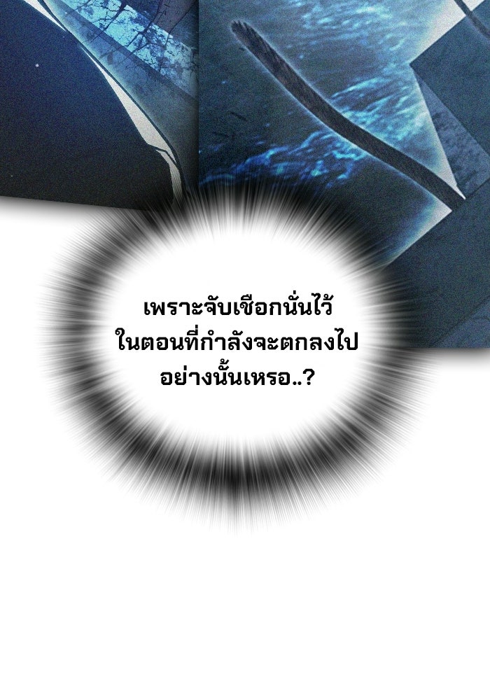 เยาวชนคนคุก - หน้า 168