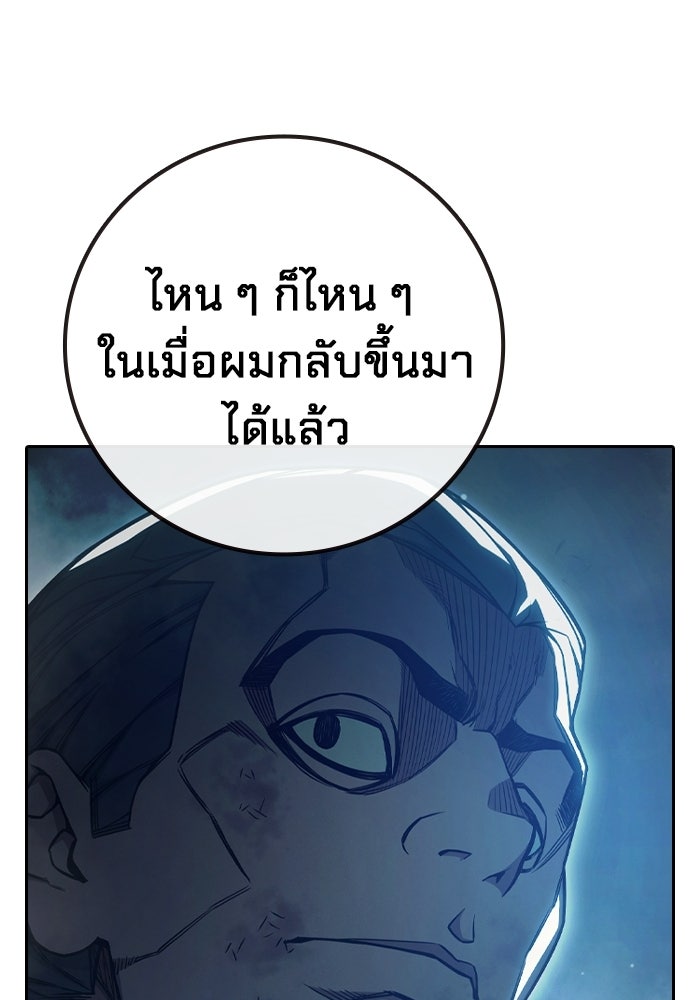 เยาวชนคนคุก - หน้า 169