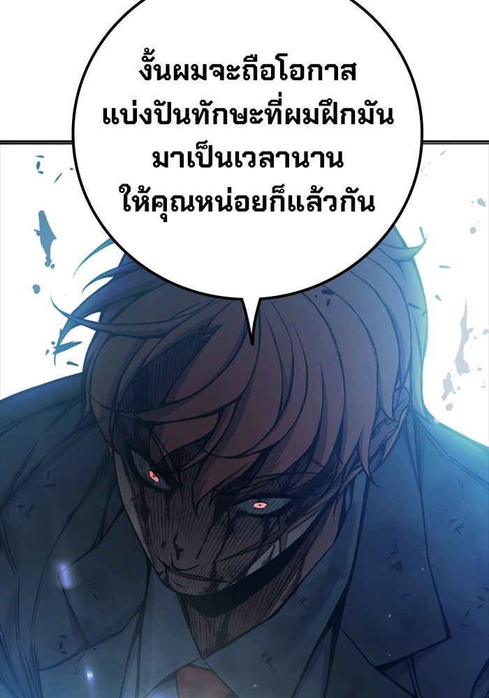 เยาวชนคนคุก - หน้า 171