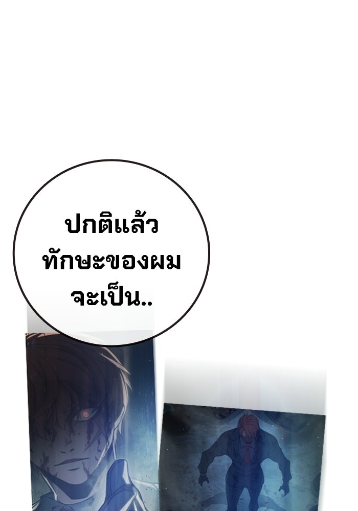 เยาวชนคนคุก - หน้า 173