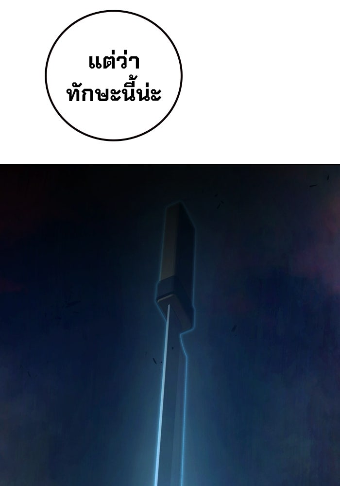 เยาวชนคนคุก - หน้า 176