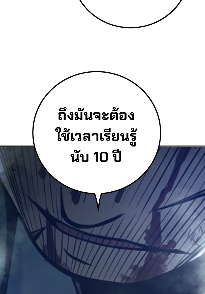 เยาวชนคนคุก - หน้า 181