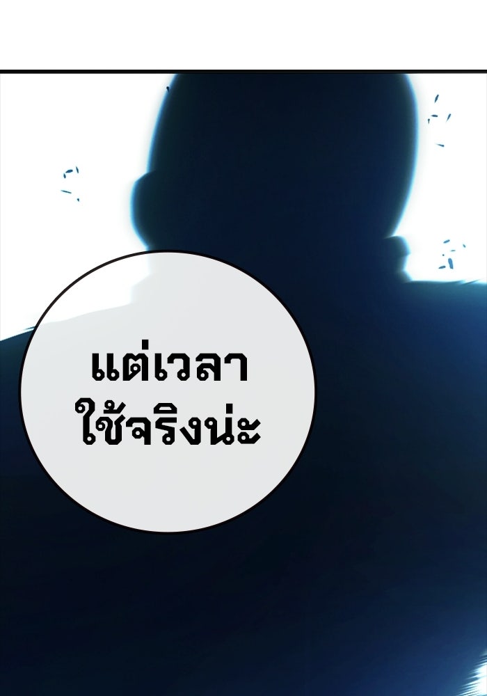 เยาวชนคนคุก - หน้า 184