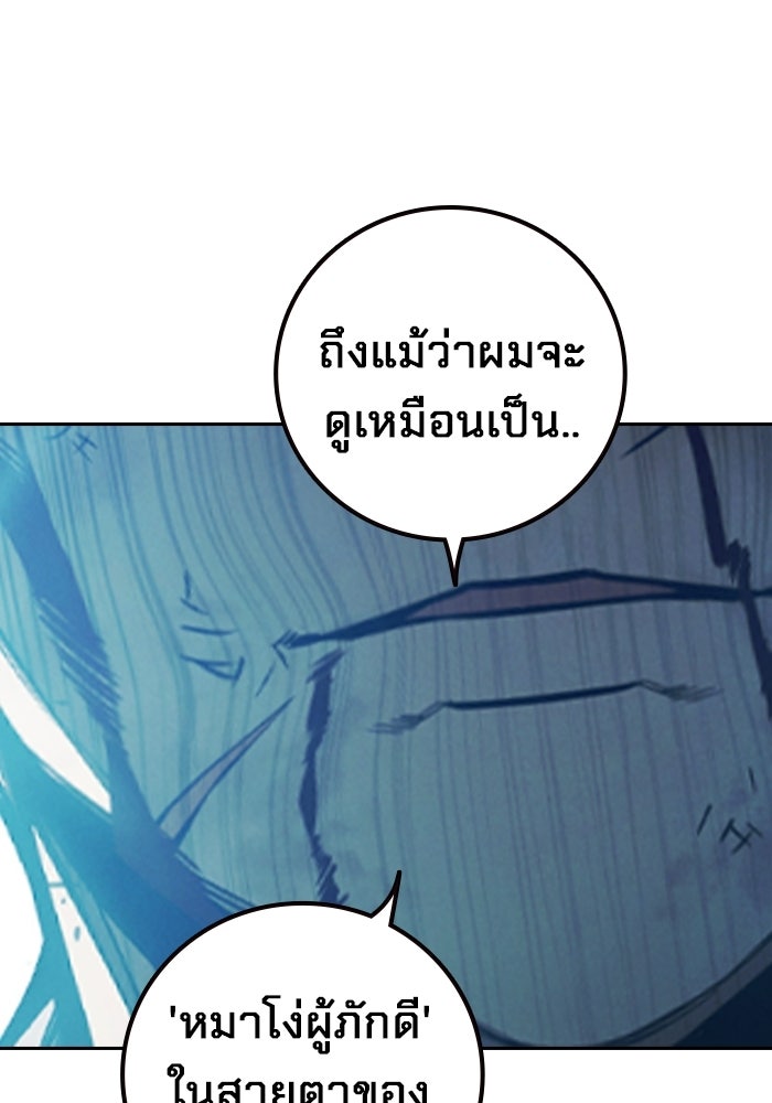 เยาวชนคนคุก - หน้า 195