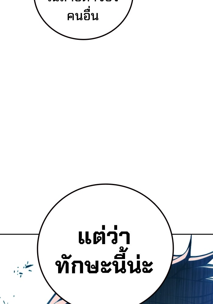 เยาวชนคนคุก - หน้า 196