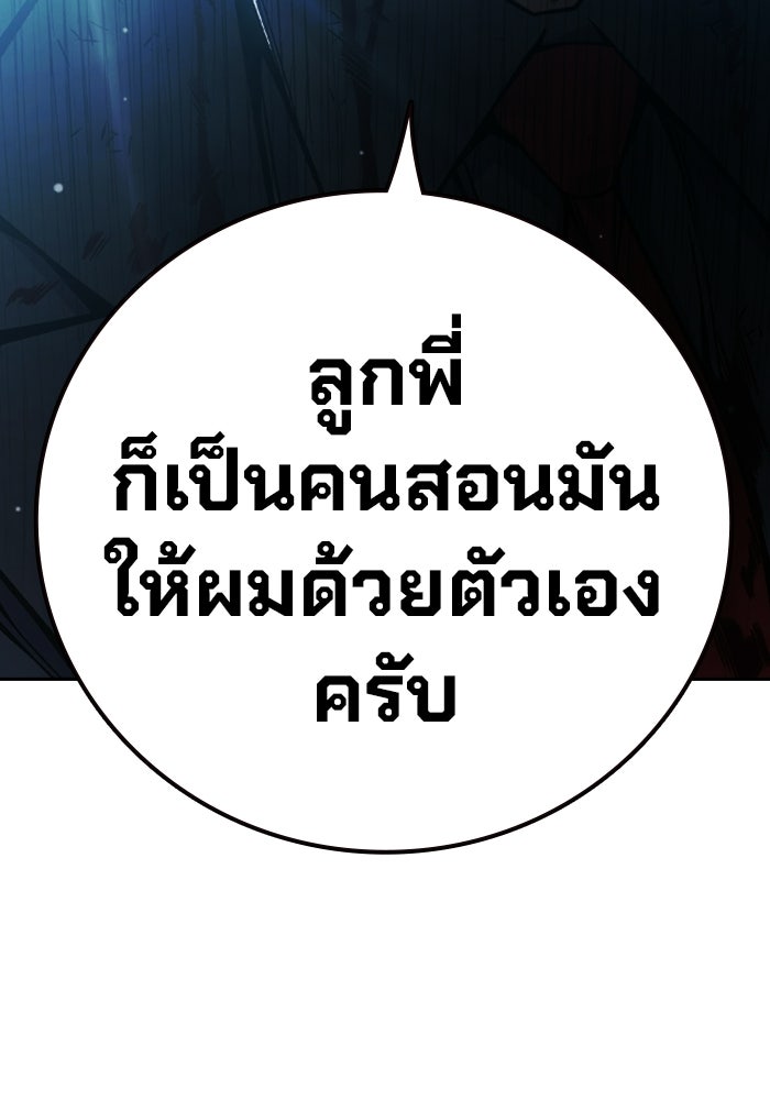 เยาวชนคนคุก - หน้า 198