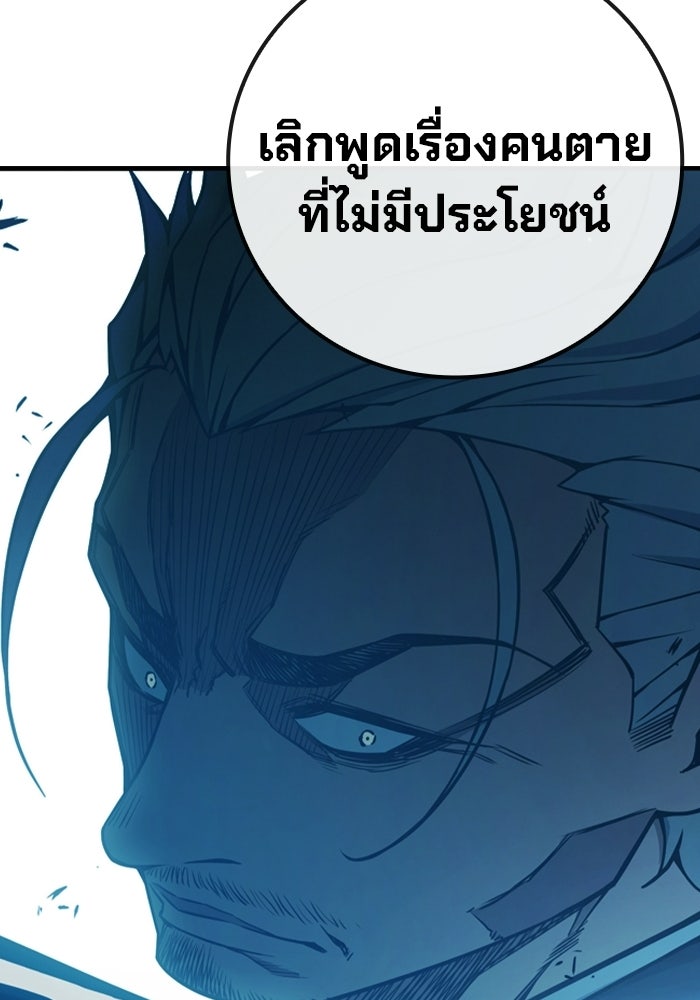 เยาวชนคนคุก - หน้า 218