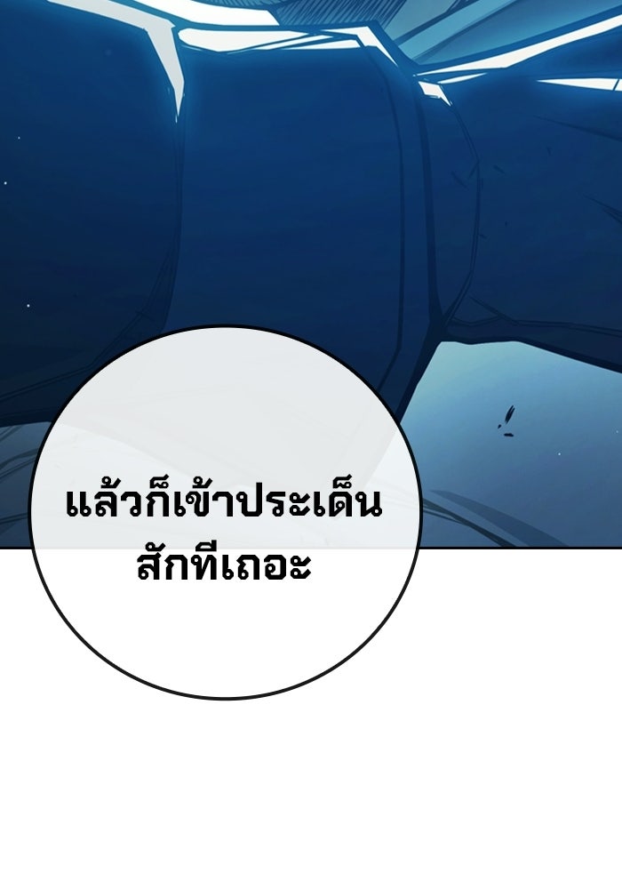 เยาวชนคนคุก - หน้า 219