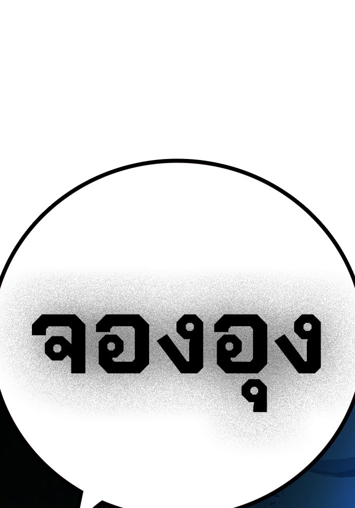 เยาวชนคนคุก - หน้า 220
