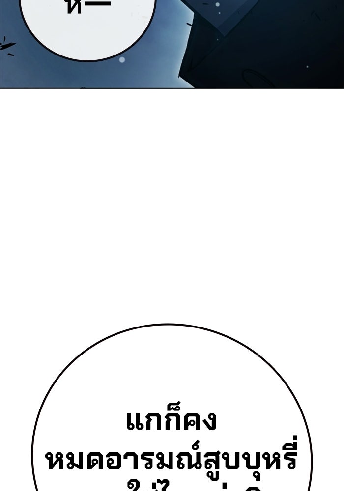 เยาวชนคนคุก - หน้า 23