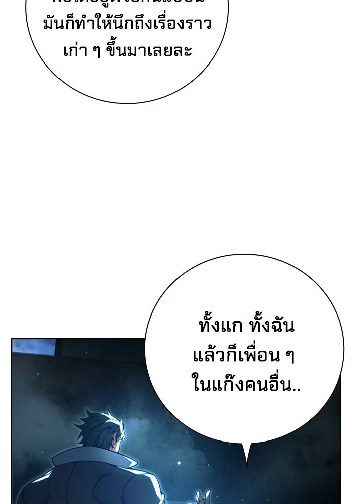 เยาวชนคนคุก - หน้า 27