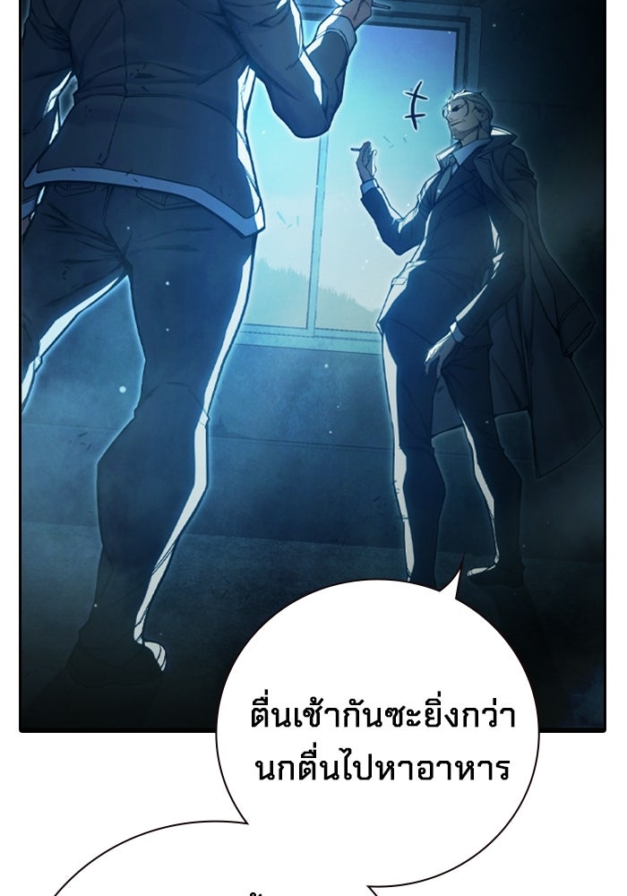 เยาวชนคนคุก - หน้า 28