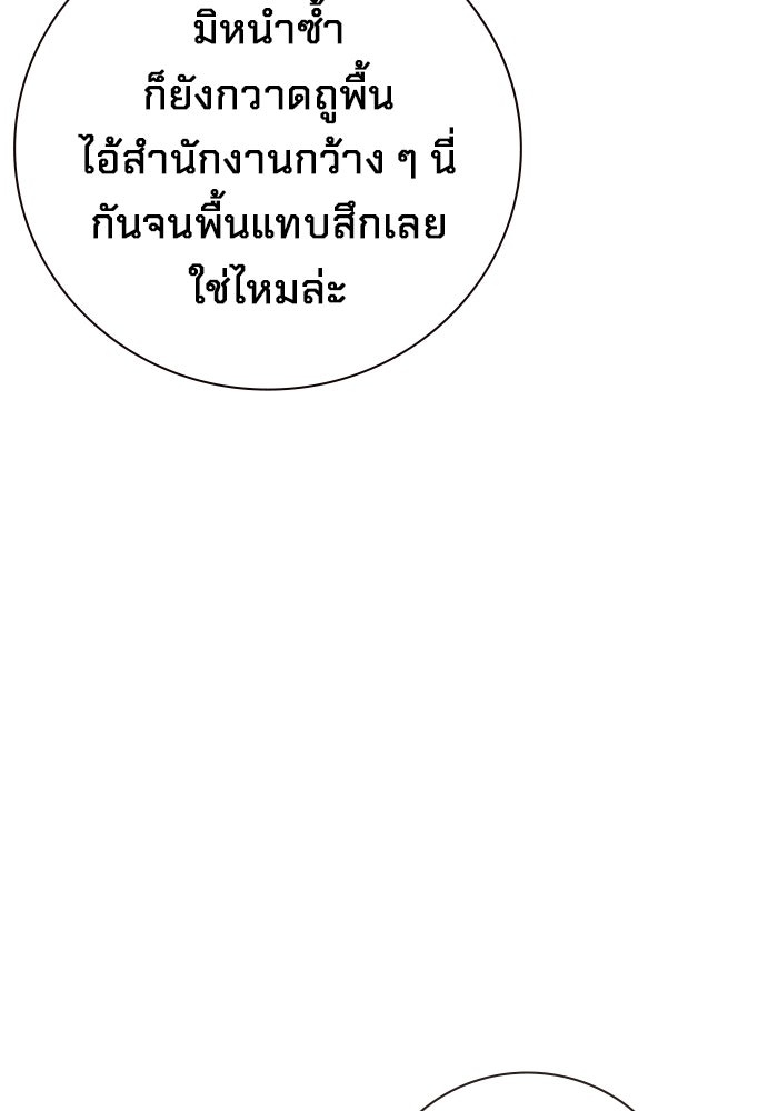 เยาวชนคนคุก - หน้า 29