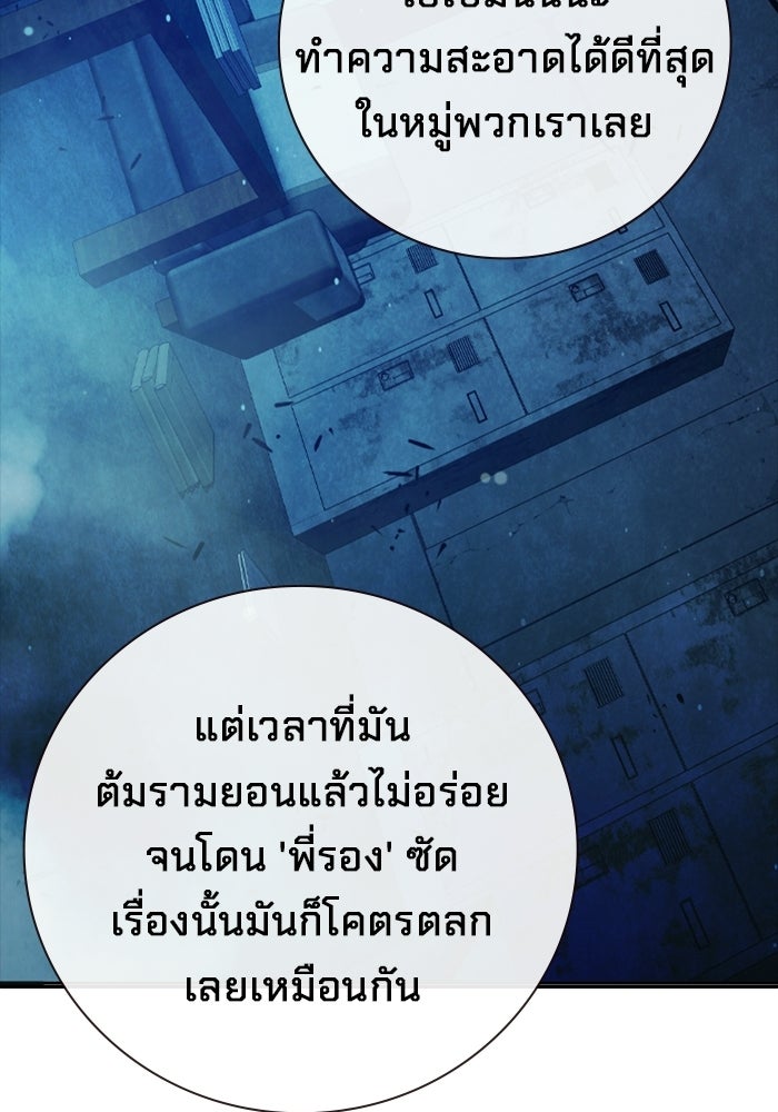 เยาวชนคนคุก - หน้า 31