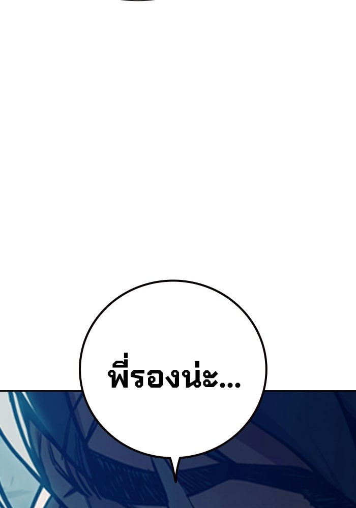 เยาวชนคนคุก - หน้า 32