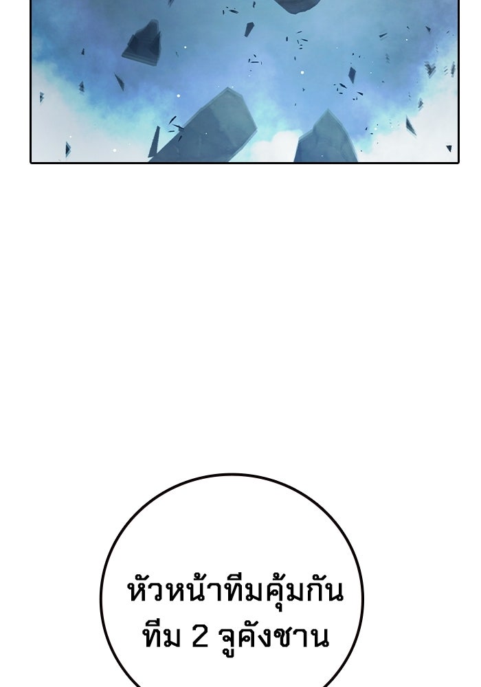 เยาวชนคนคุก - หน้า 62