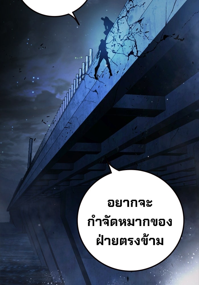 เยาวชนคนคุก - หน้า 81