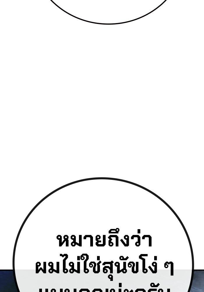 เยาวชนคนคุก - หน้า 93