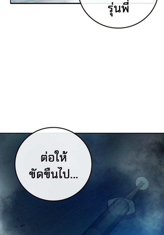 เยาวชนคนคุก - หน้า 99