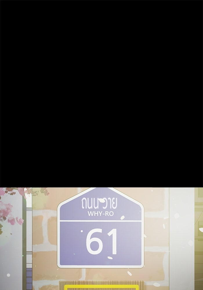 เยาวชนคนคุก - หน้า 1