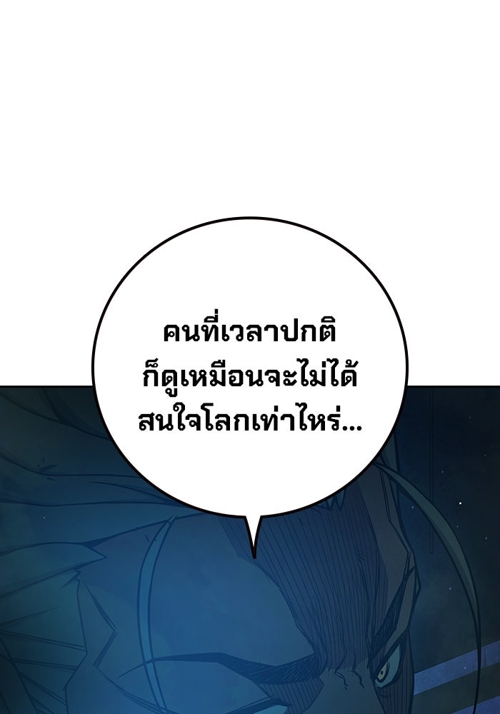 เยาวชนคนคุก - หน้า 100