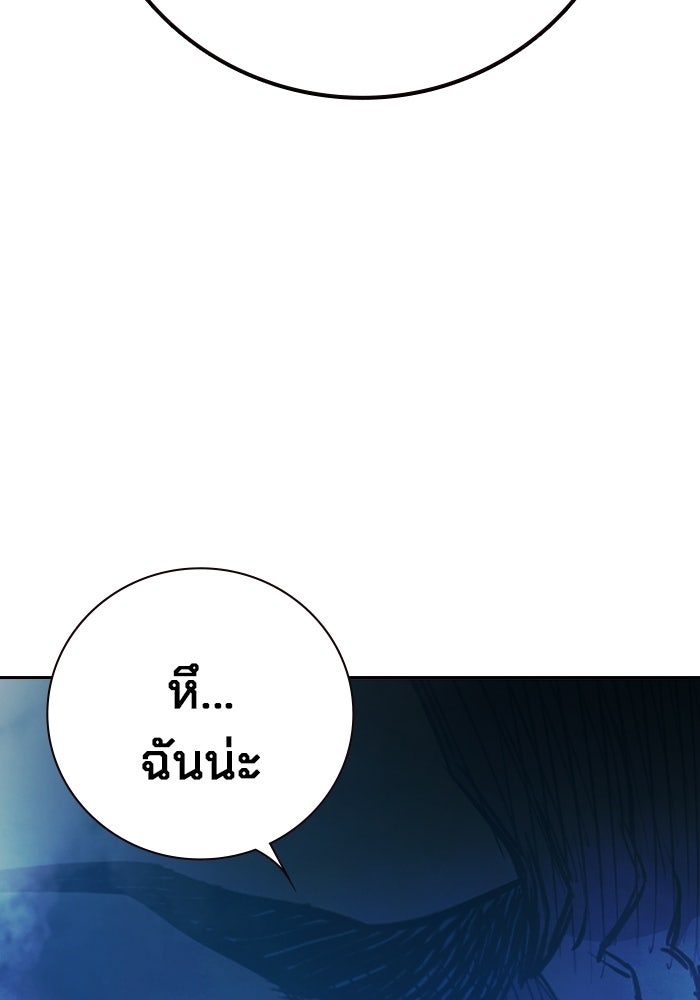 เยาวชนคนคุก - หน้า 108