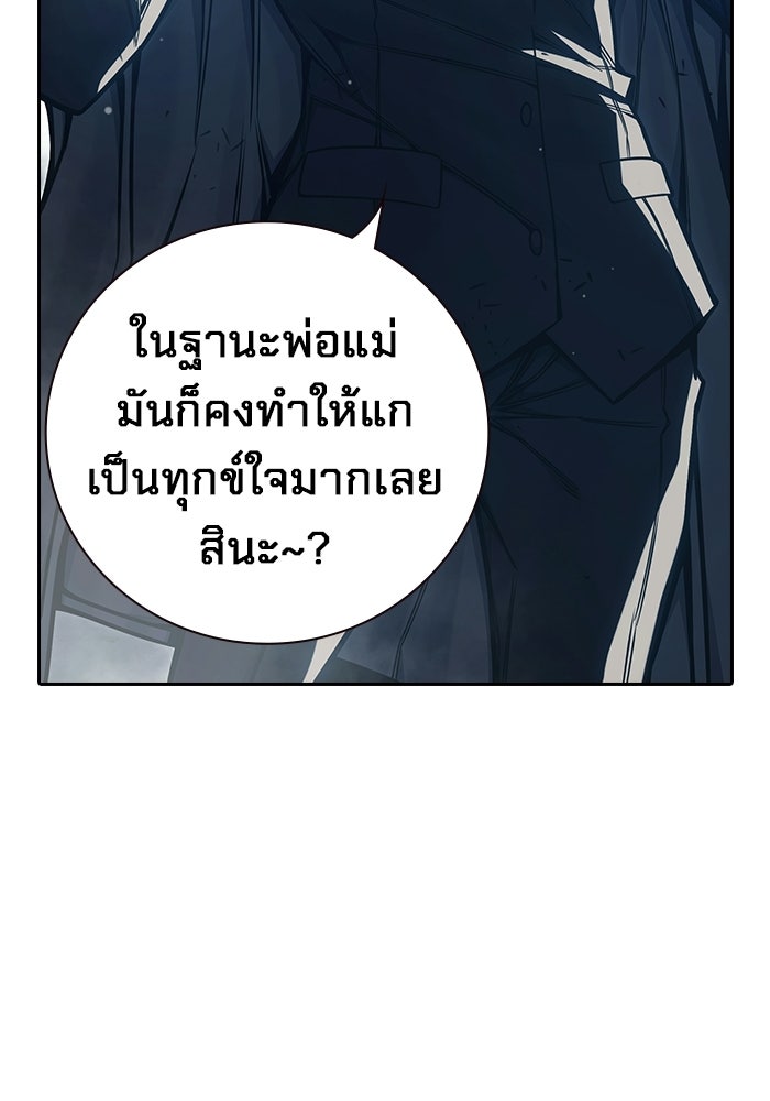 เยาวชนคนคุก - หน้า 115
