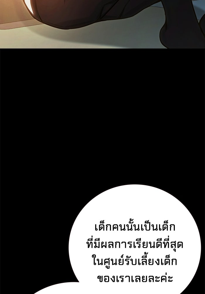 เยาวชนคนคุก - หน้า 12