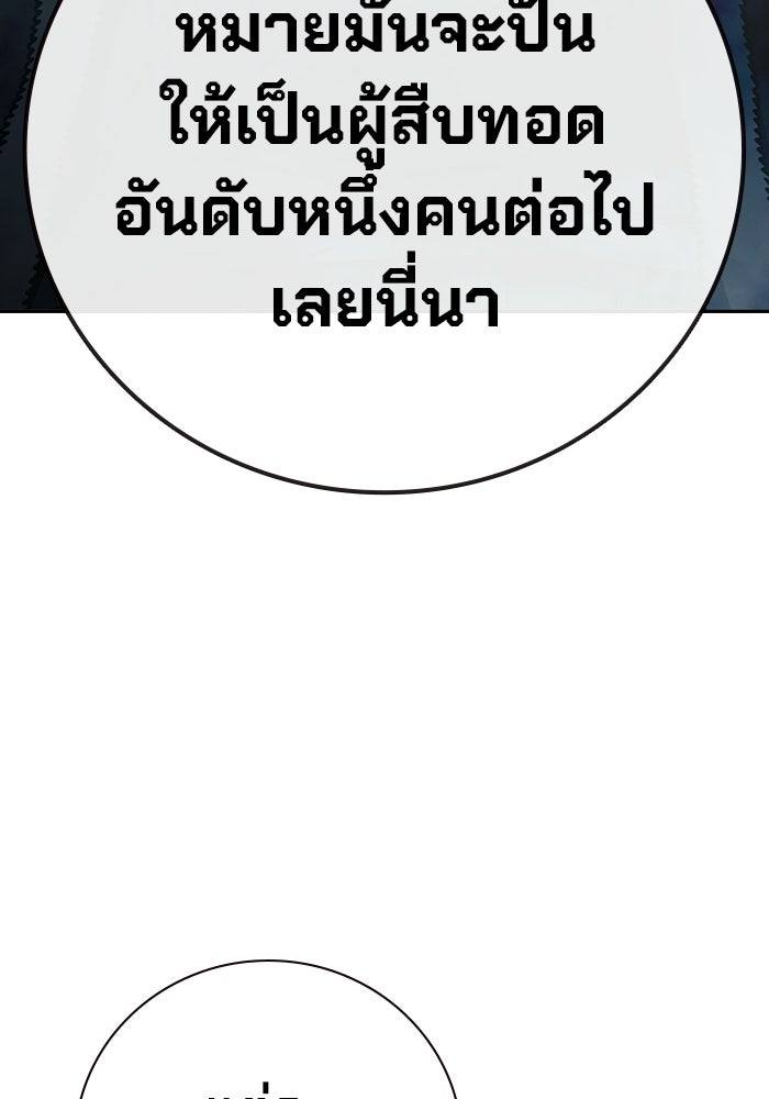 เยาวชนคนคุก - หน้า 121