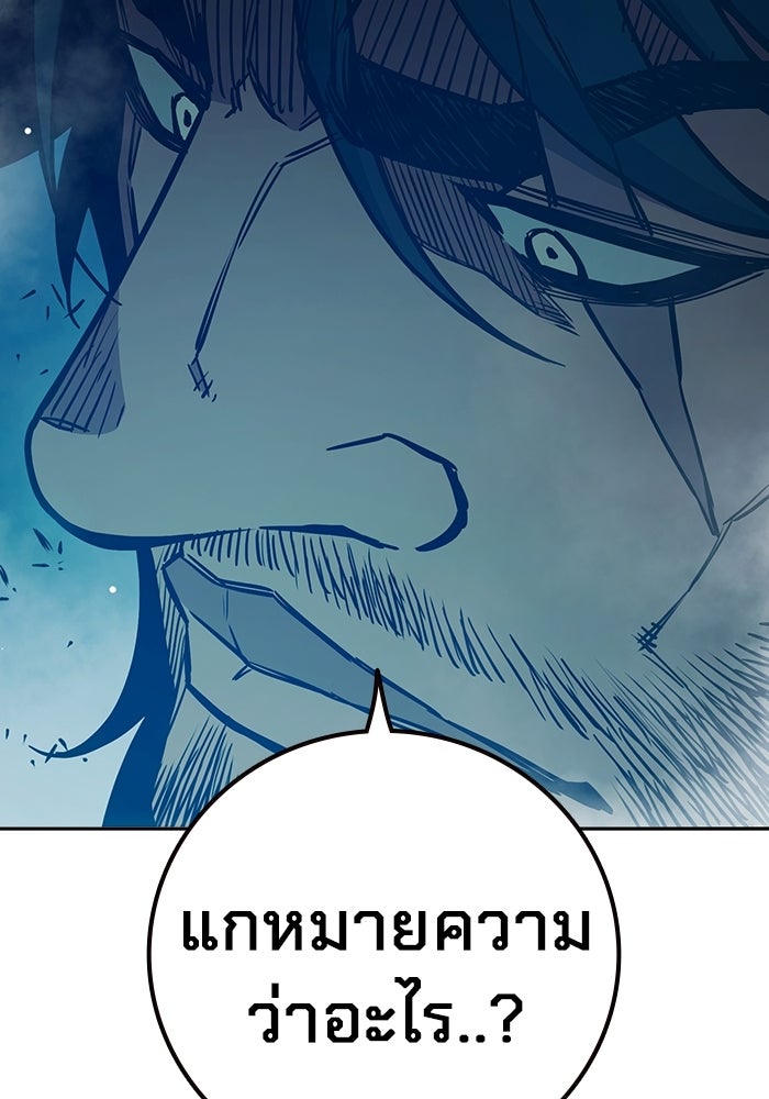 เยาวชนคนคุก - หน้า 124