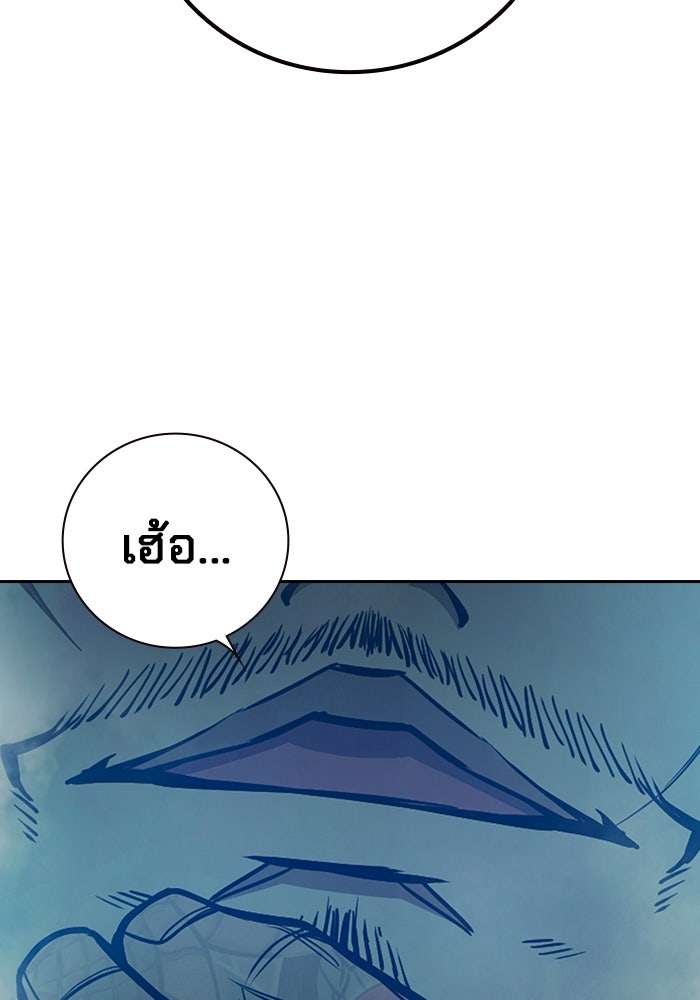 เยาวชนคนคุก - หน้า 125