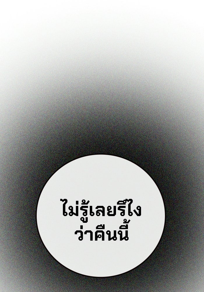 เยาวชนคนคุก - หน้า 129