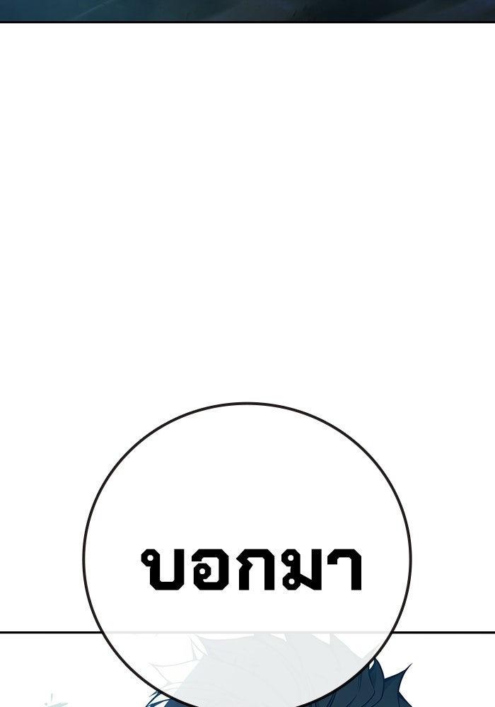 เยาวชนคนคุก - หน้า 138